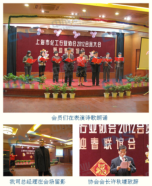 中成泵業(yè)參加上?；f(xié)會(huì)2012會(huì)員大會(huì)