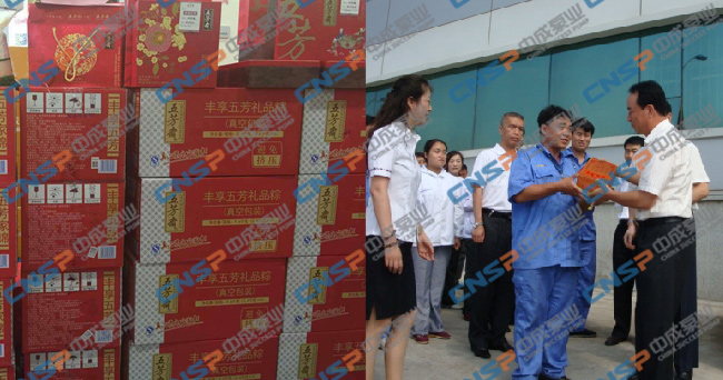 中成泵業(yè)喜迎端午，關(guān)懷企業(yè)員工